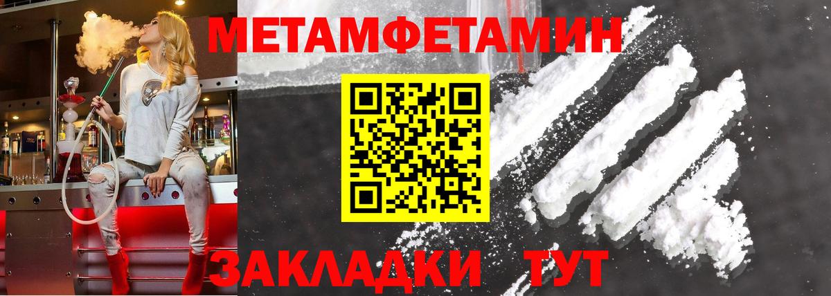 АМФЕТАМИН Premium Уварово