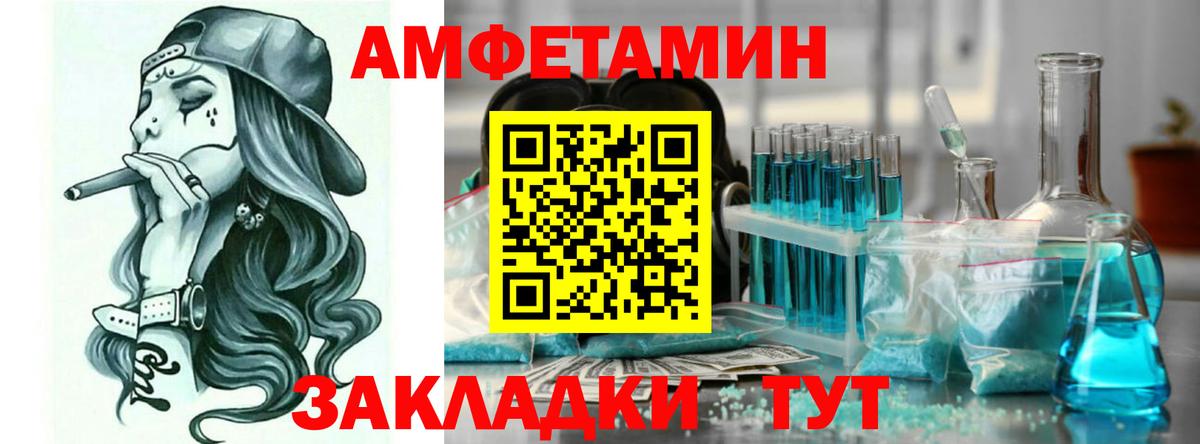 Amphetamine  Вход с VPN  Уварово  Amphetamine 98% 