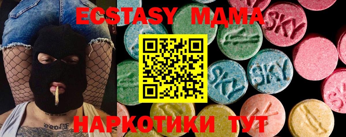 Экстази таблы  ЭКСТАЗИ VHQ  ЭКСТАЗИ  Вход с VPN  Уварово 