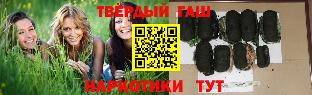 ГАШИШ гарик  Вход с VPN  ГАШИШ убойный  Уварово 