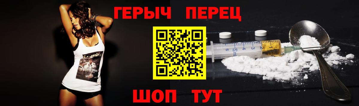ГЕРОИН белый  Вход с VPN  Героин  Уварово 