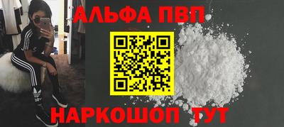 метамфетамин Будённовск