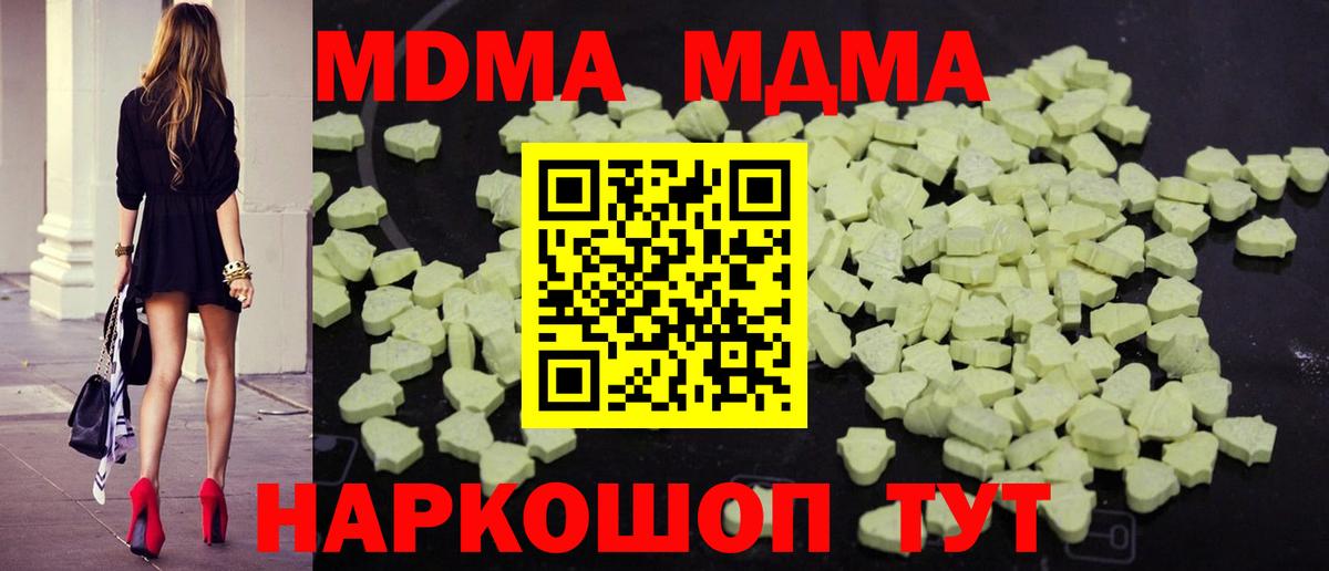 Уварово  МДМА молли  MDMA  Вход с VPN  MDMA crystal 