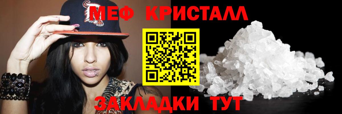 Мефедрон мука  Вход с VPN  МЯУ-МЯУ  Уварово  МЯУ-МЯУ 4 MMC 