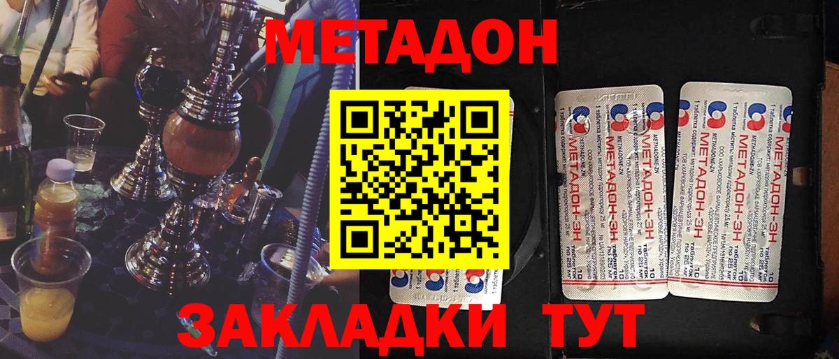Метадон мёд  МЕТАДОН methadone  Уварово  Вход с VPN 