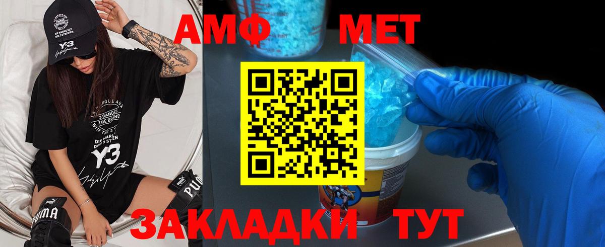 Первитин винт  Вход с VPN  Уварово  Первитин винт 