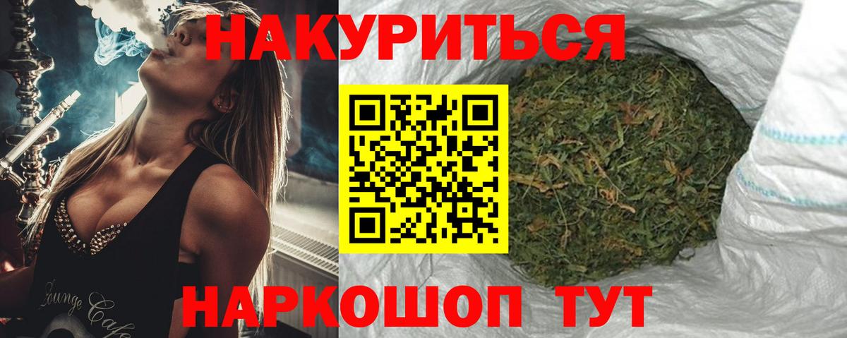 Уварово  Бошки Шишки марихуана  Вход с VPN  Бошки марихуана MAZAR 